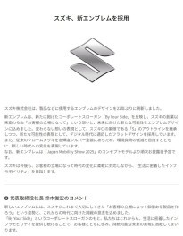 スズキエンブレムが？！